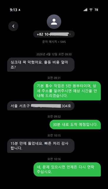 고객 후기 스크린샷